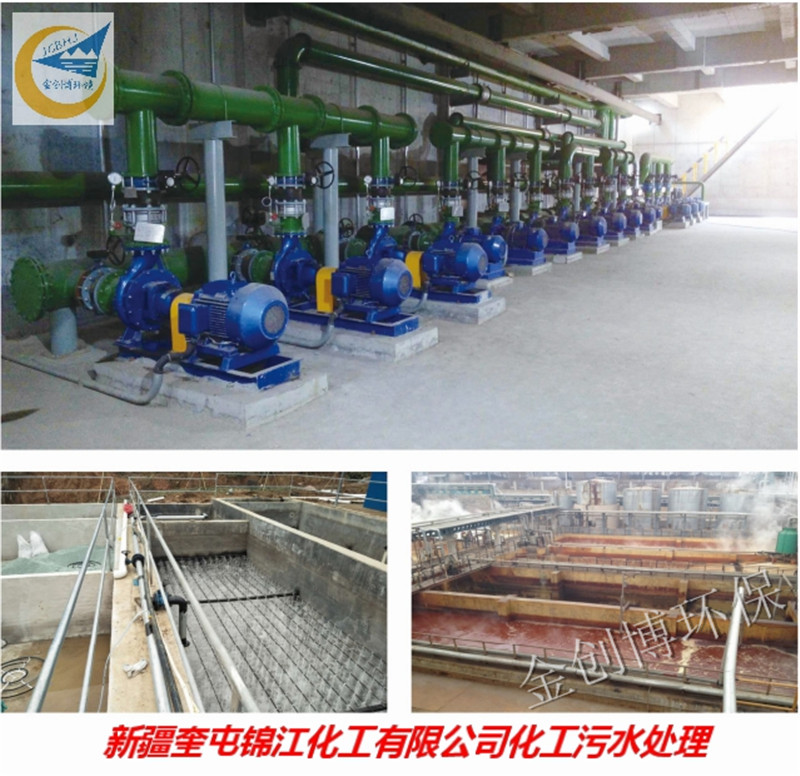 新疆奎屯锦江化工有限公司化工污水处理.jpg