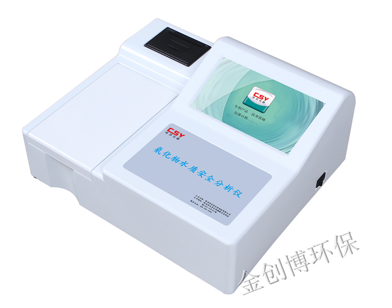 氰化物快速检测仪