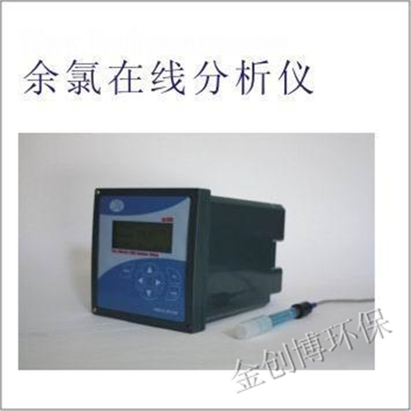余氯在线分析仪